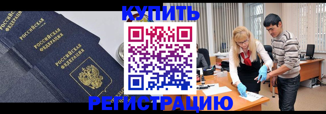 регистрация для дет. сада в Кисловодске