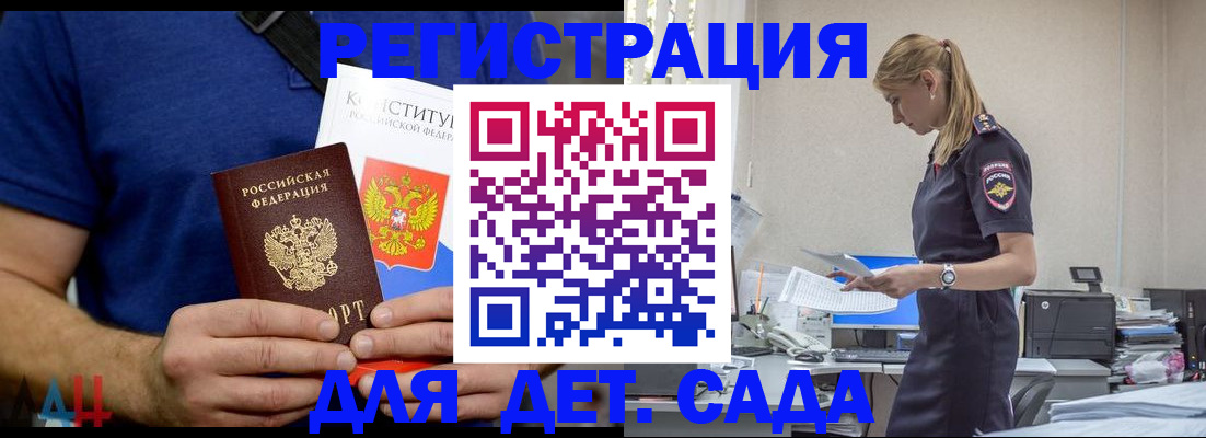 прописка для военкомата в Кисловодске