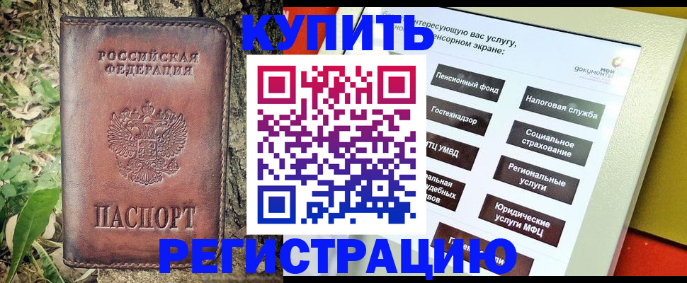 регистрация для дет. сада в Кисловодске